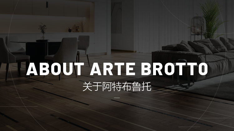 關于阿特布魯托